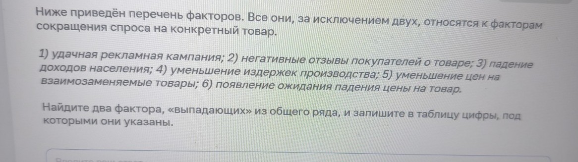Изображение задачи: Найти правильный ответ Реши задачу: Найти правильн