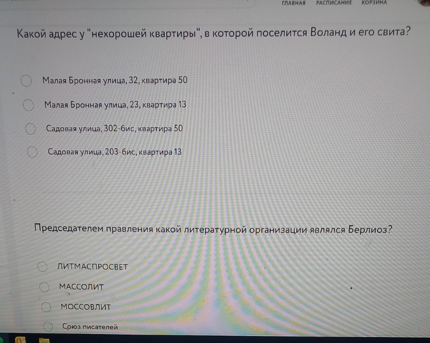 Изображение задачи: