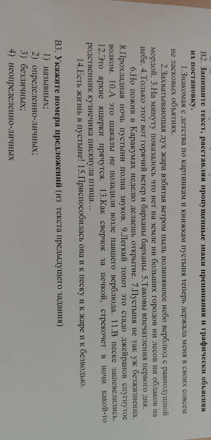 Изображение задачи: