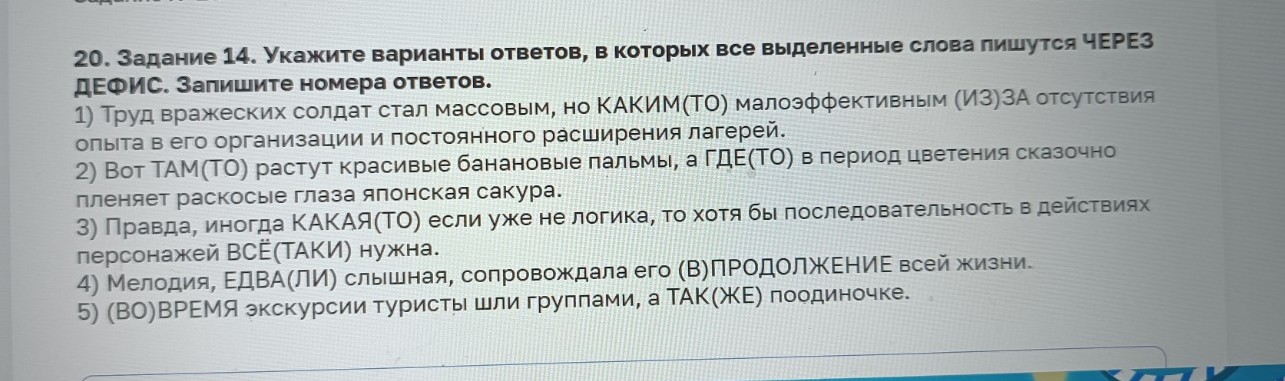 Изображение задачи: Найти правильный ответ Найти правильный ответ На