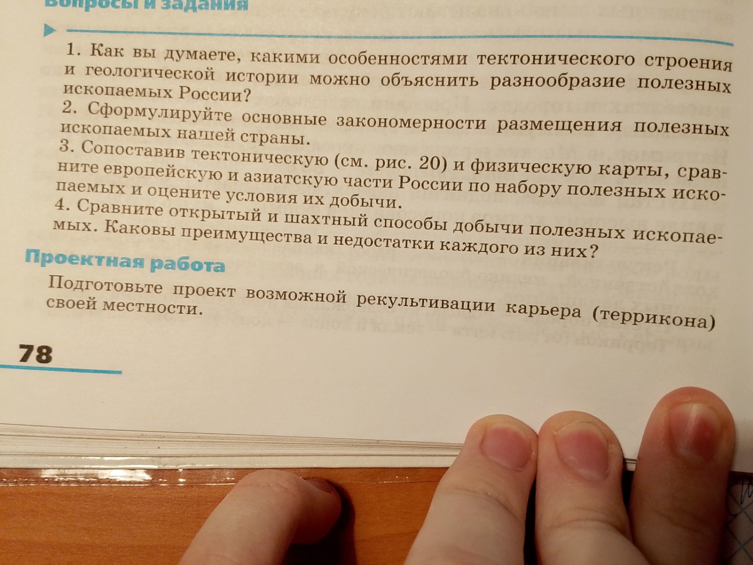 Изображение задачи: Реши задачу: Сделай номер 1 и 2