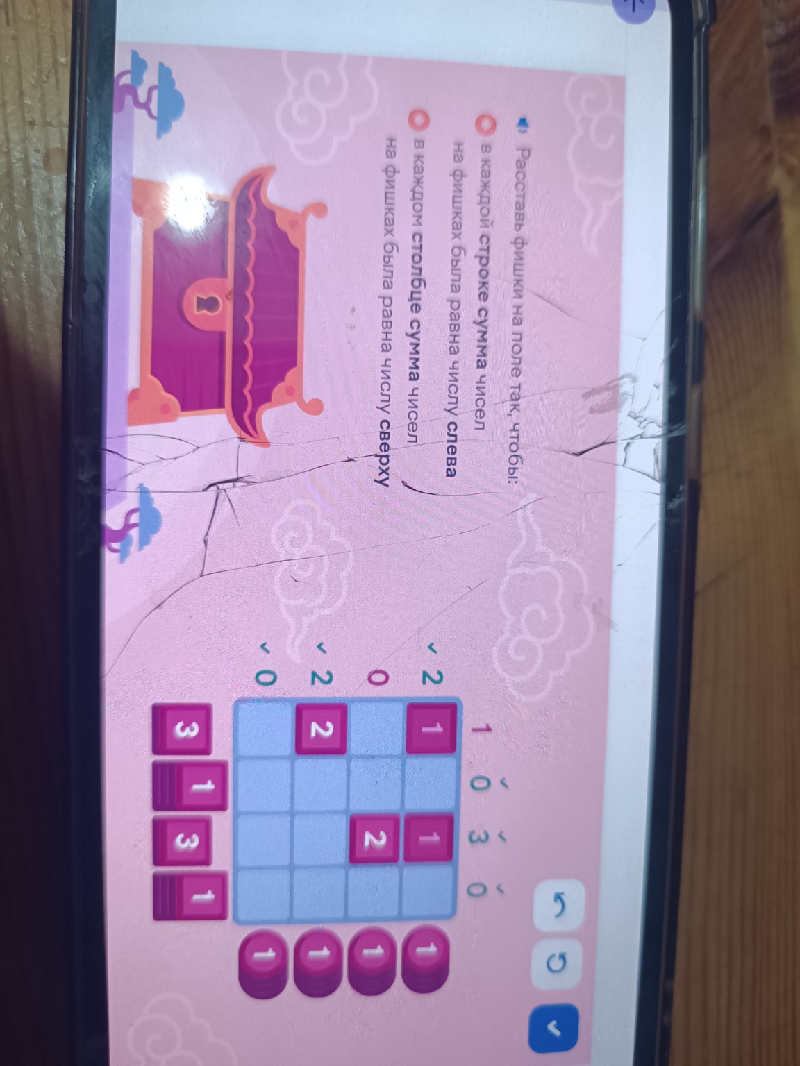 Изображение задачи: Помоги решить