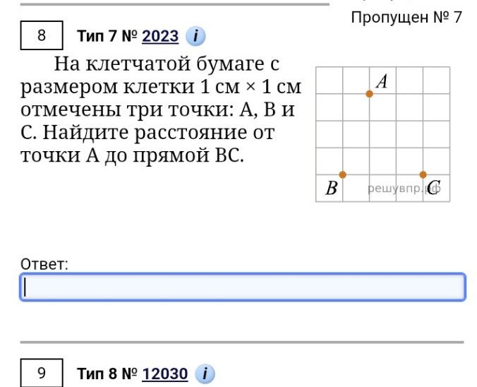 Изображение задачи: 