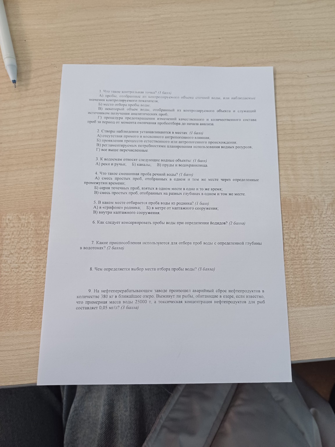 Изображение задачи: 