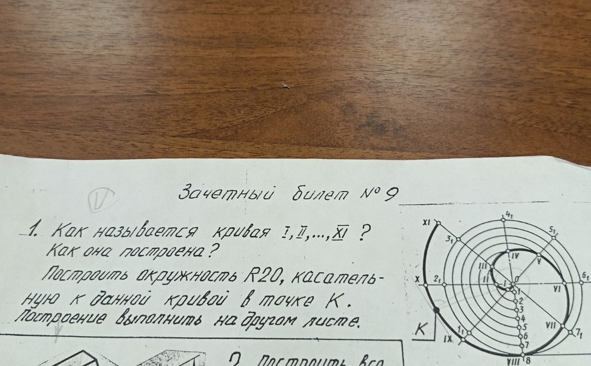 Изображение задачи: 