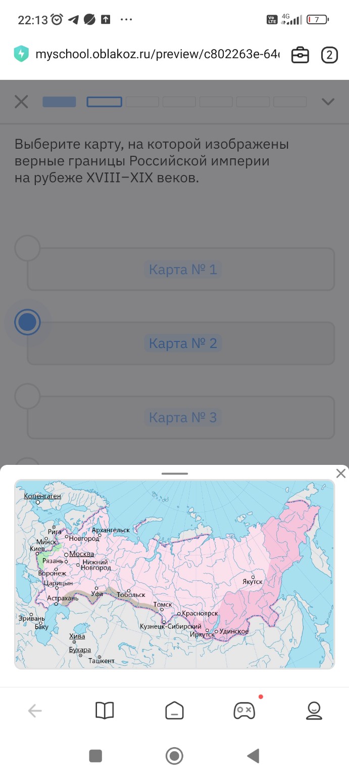 Изображение задачи: Реши задачу: Верно