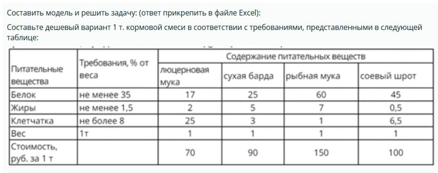 Изображение задачи: Реши задачу: Реши задачу и учти, что я ее буду дел
