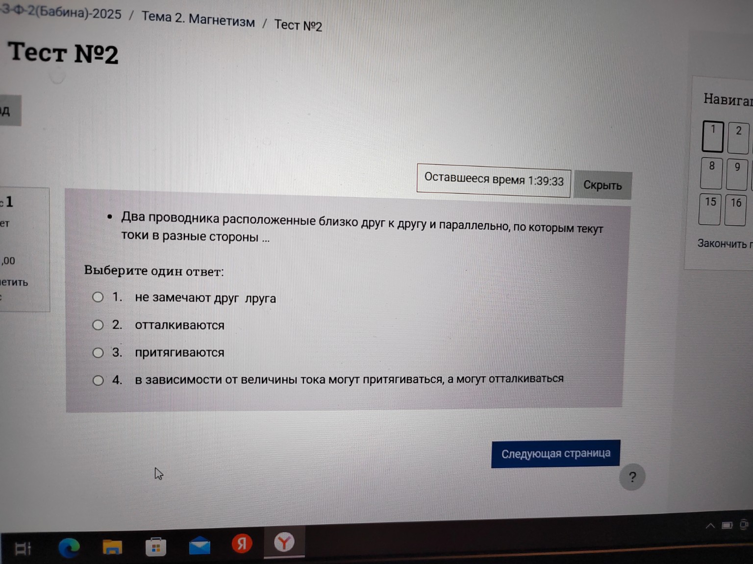 Изображение задачи: