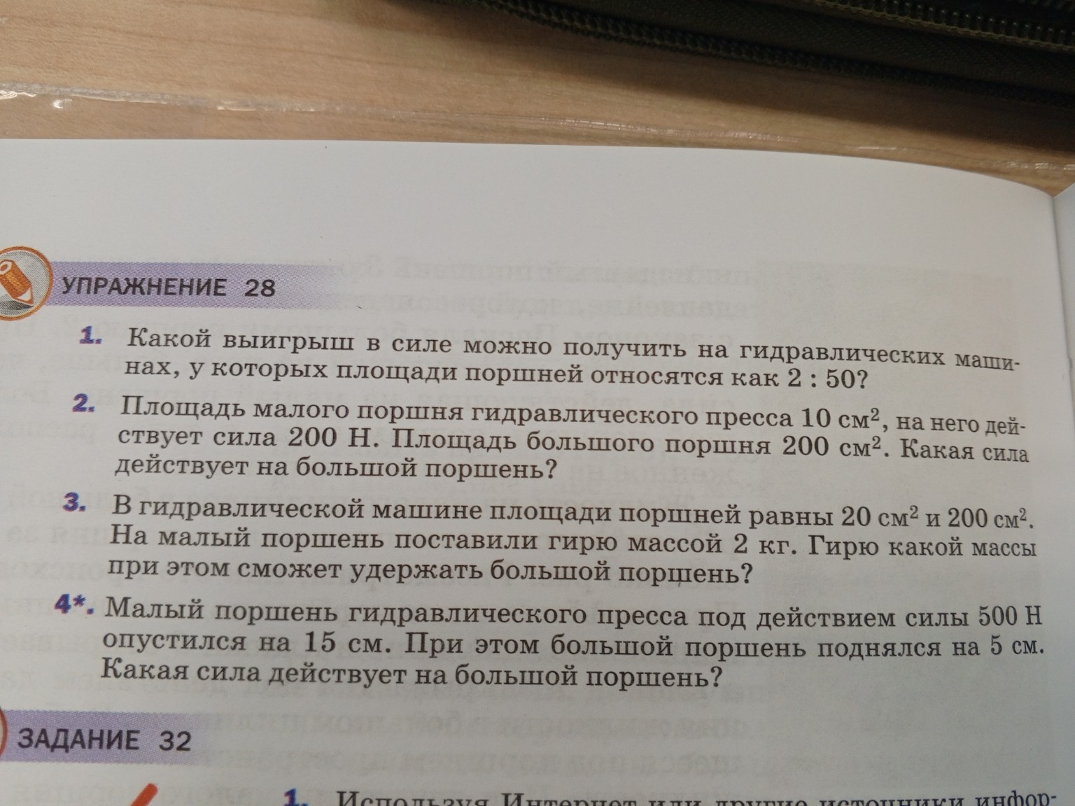 Изображение задачи: Скинь ответы Дети.скинь ответы