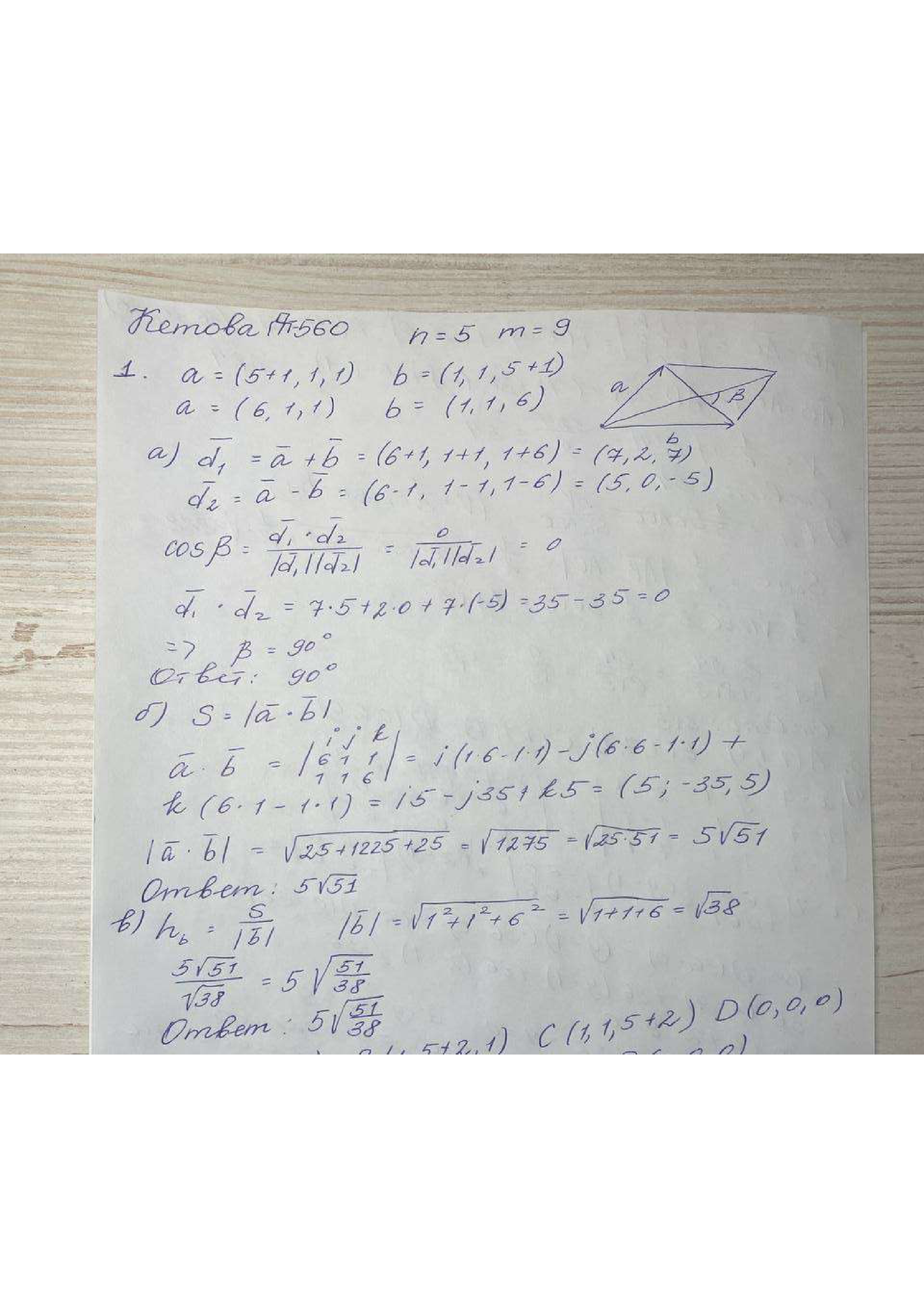 Изображение задачи: предмет: Линейная алгебра. Решить задание с файла