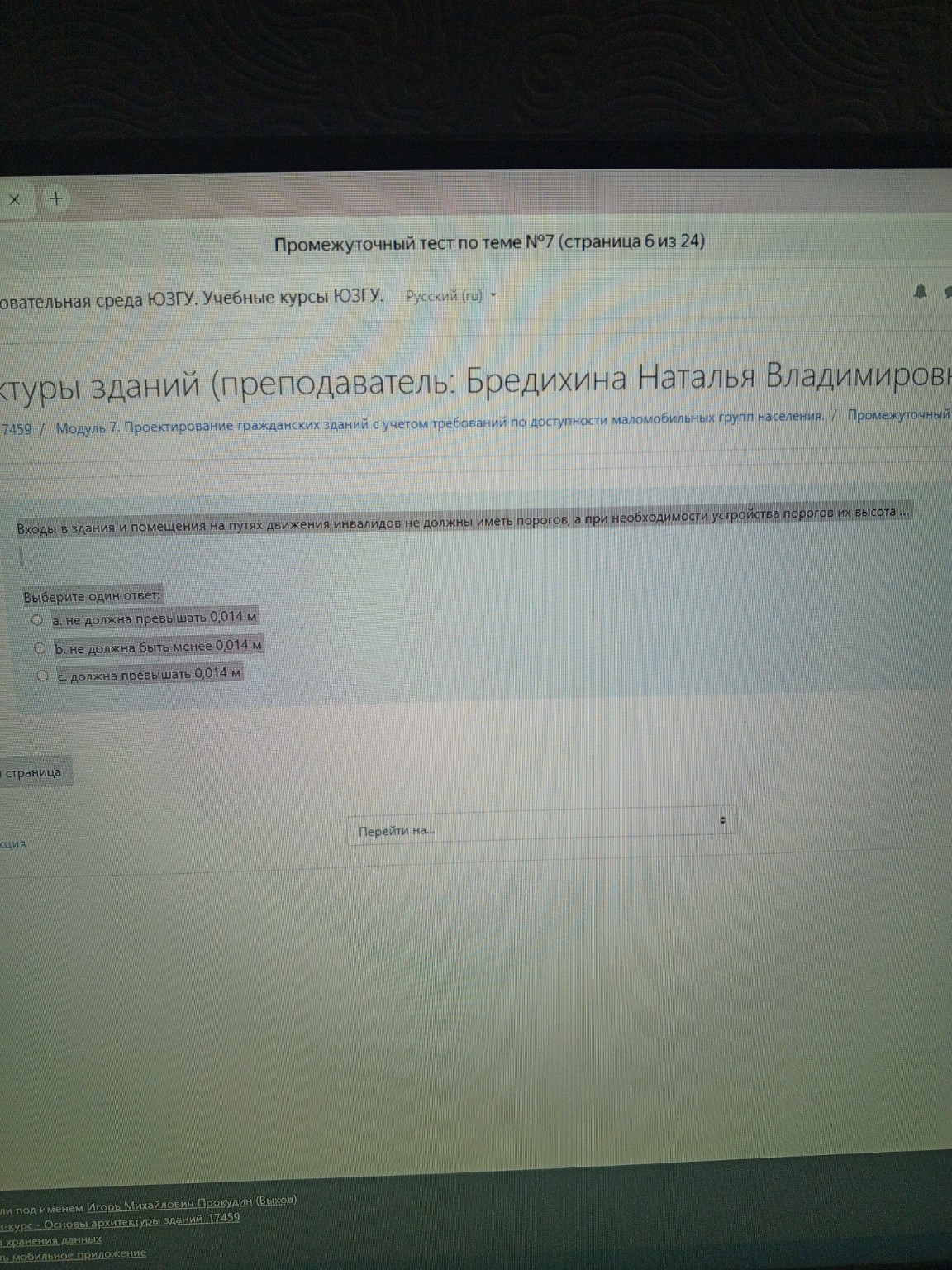 Изображение задачи: 