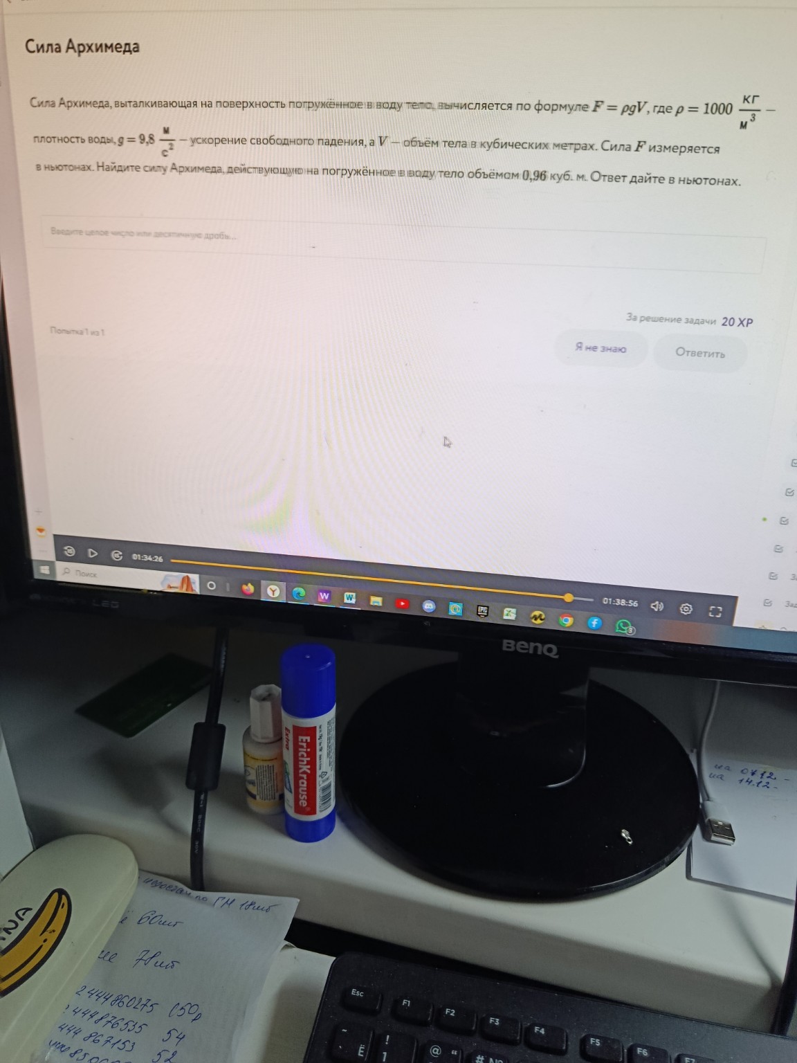 Изображение задачи: 