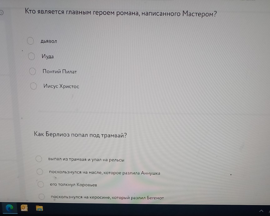 Изображение задачи: Не верно