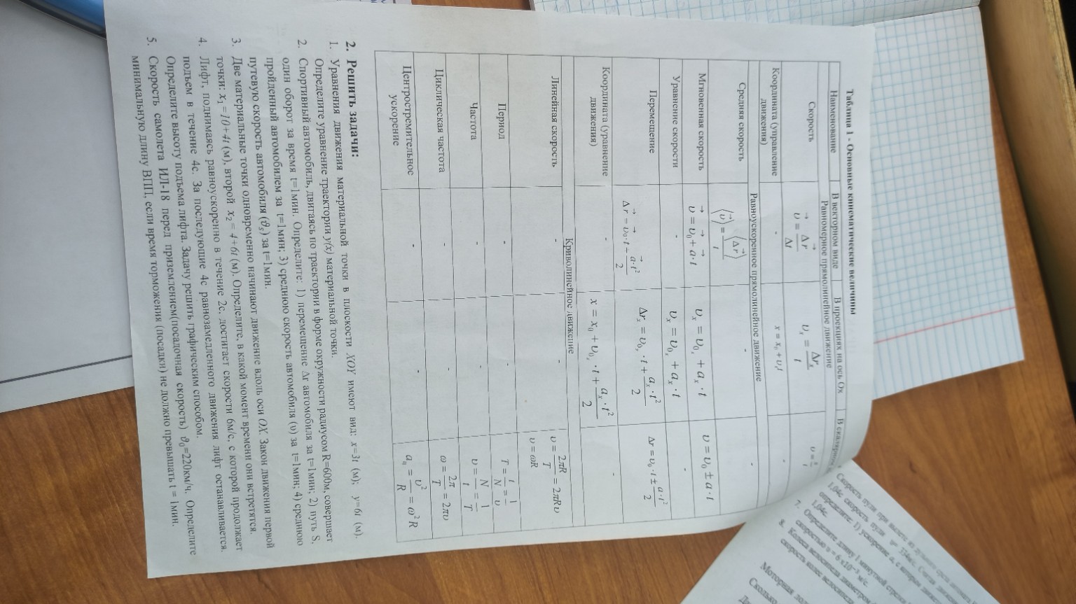 Изображение задачи: Реши задачи