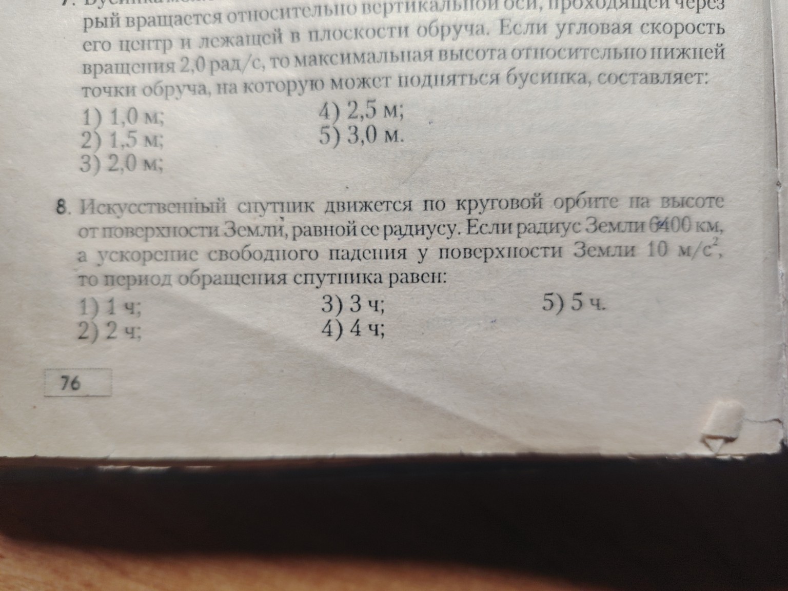 Изображение задачи: 