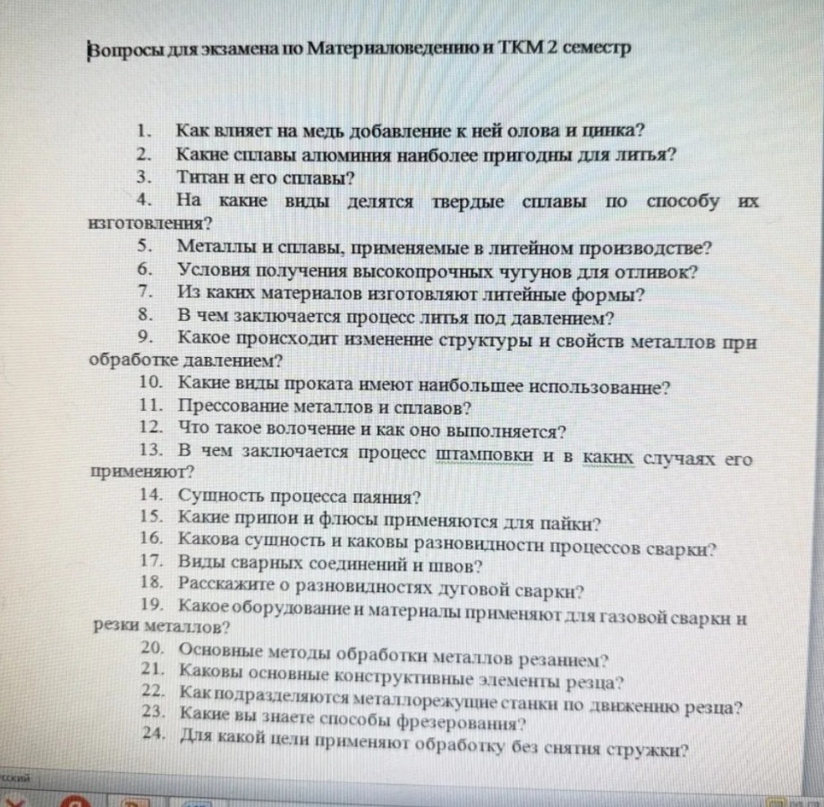 Изображение задачи: ответь на вопросы