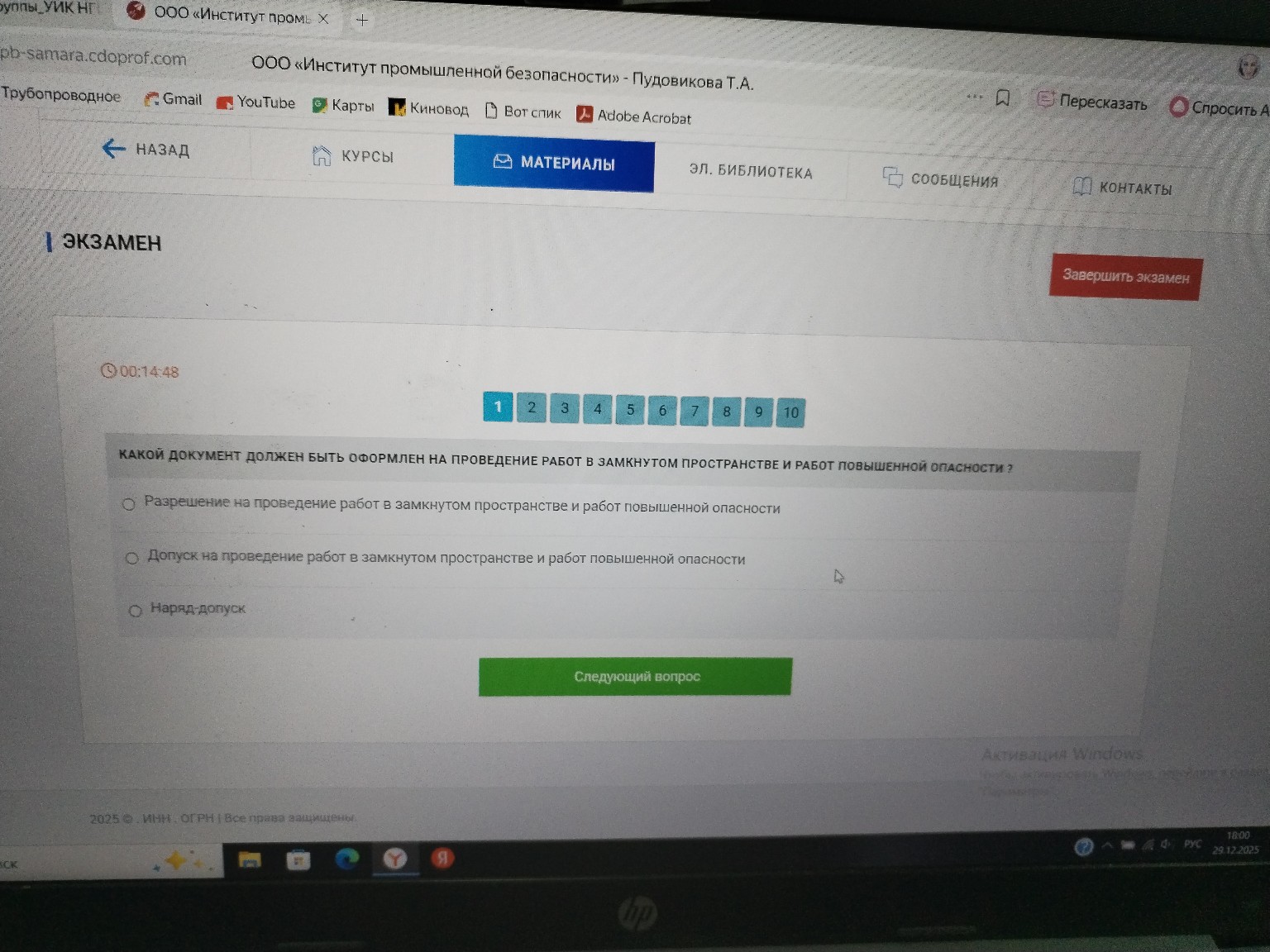 Изображение задачи: 