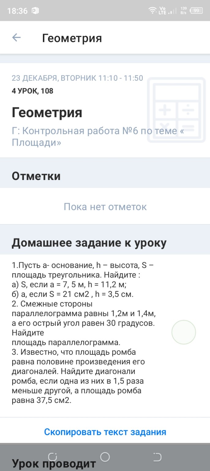 Изображение задачи: 