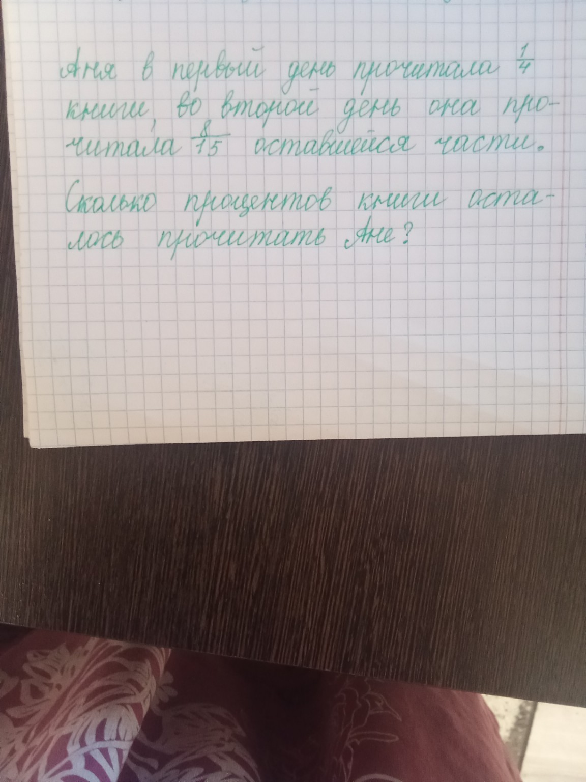 Изображение задачи: 