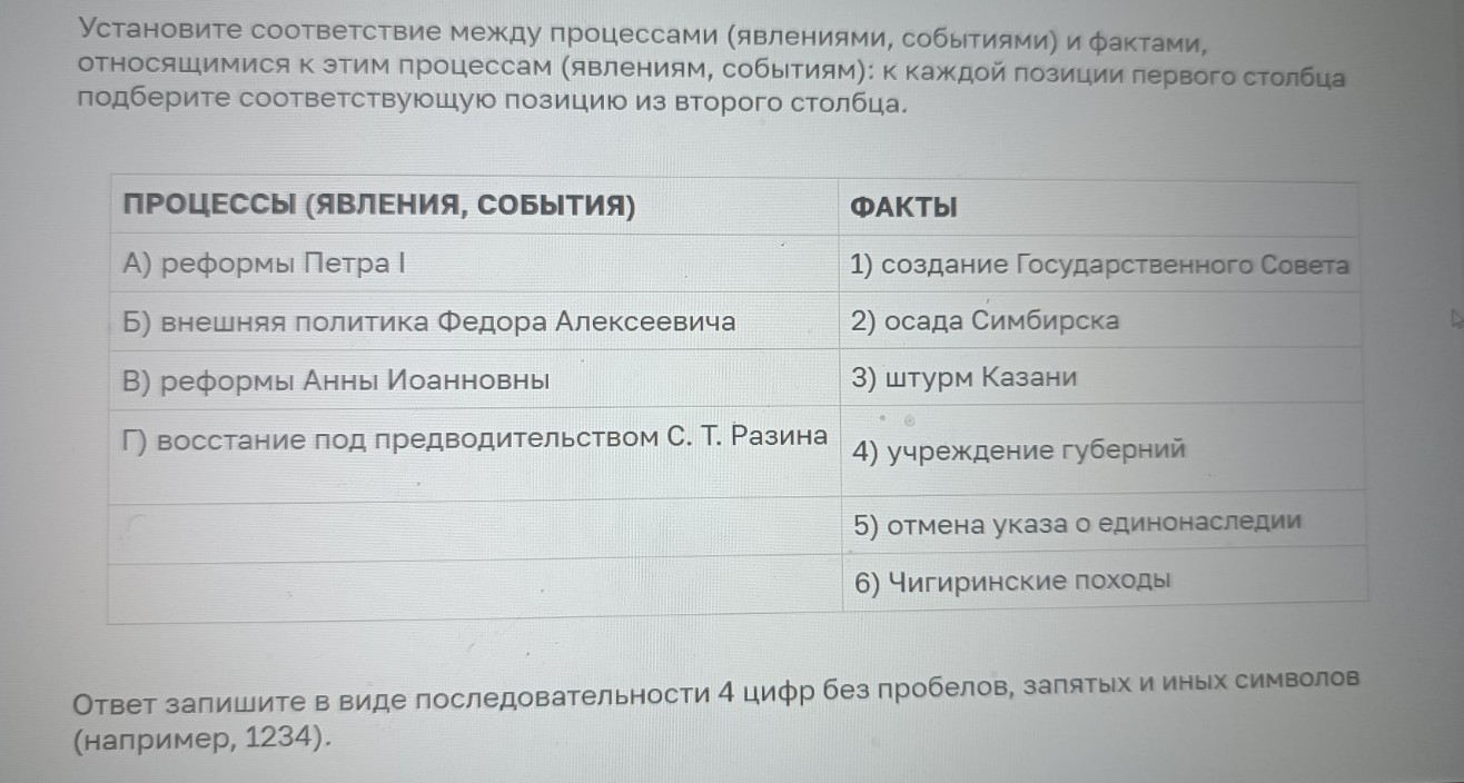 Изображение задачи: Найти правильный ответ Найти правильный ответ На