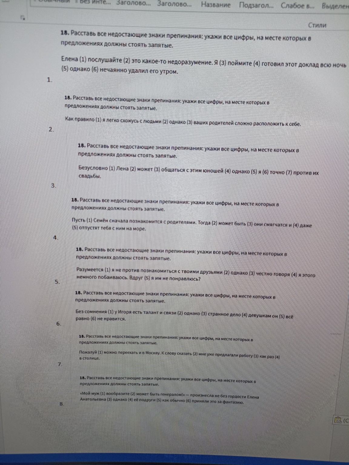 Изображение задачи: Напиши пожалуйста только ответы к номерам и только