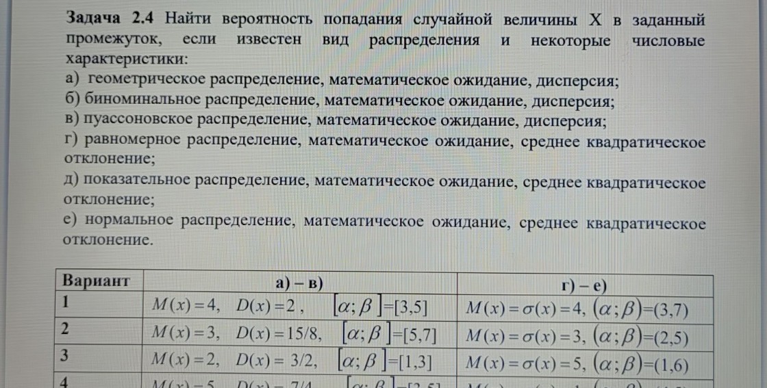Изображение задачи: Только 1 вариант Вариант 1