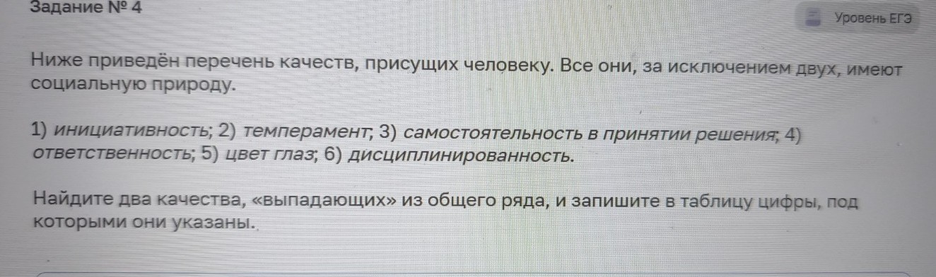 Изображение задачи: Найти правильный ответ Найти правильный ответ Найт