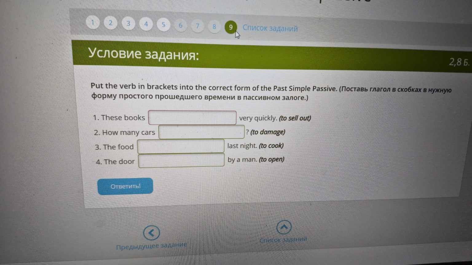 Изображение задачи: 