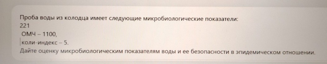 Изображение задачи: Физико-химические и химические методы очистки воды