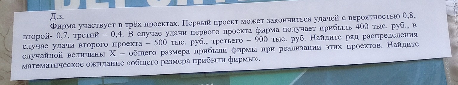 Изображение задачи: 