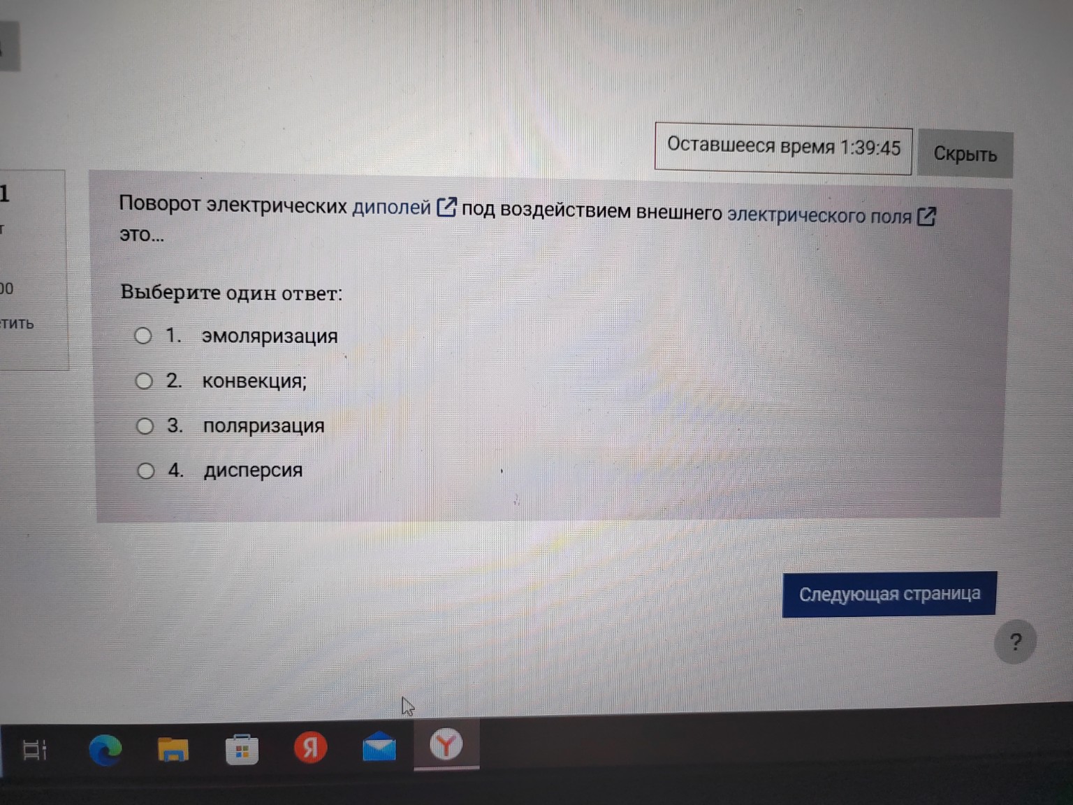 Изображение задачи: