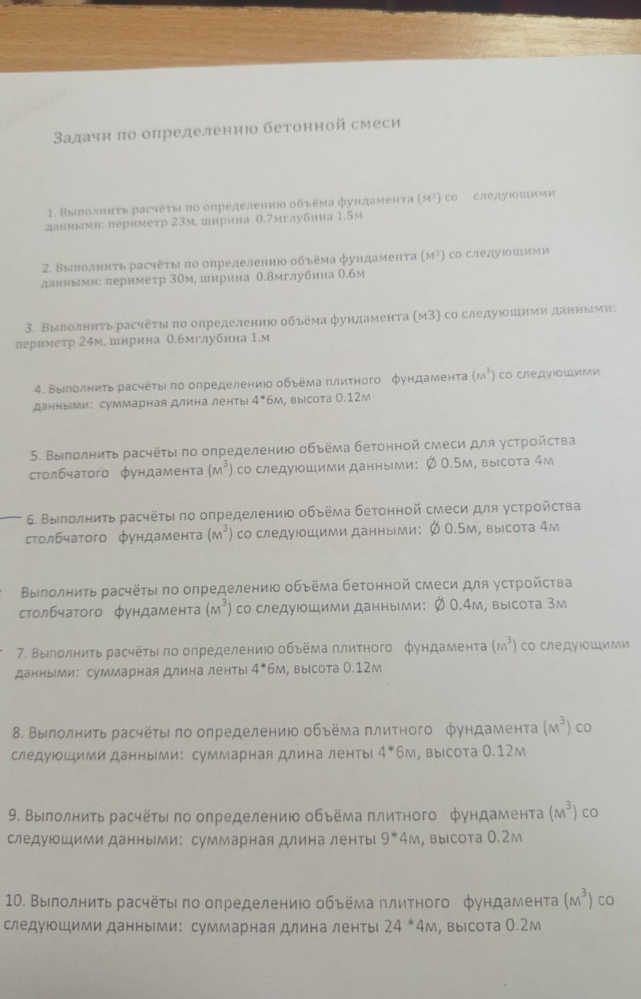 Изображение задачи: 