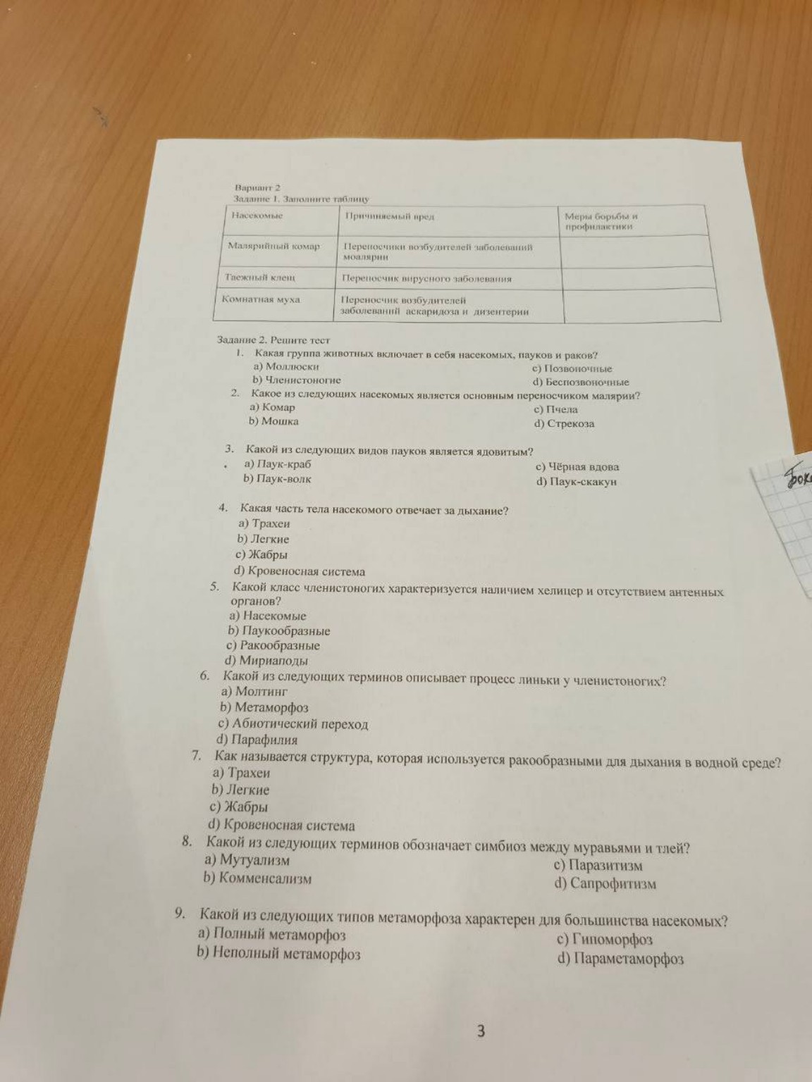 Изображение задачи: 