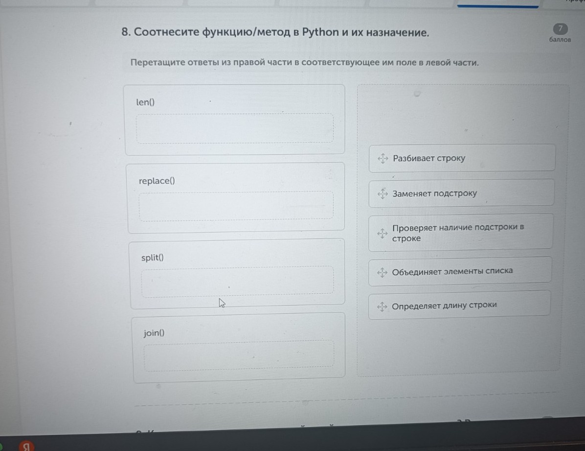 Изображение задачи: Найти правильный ответ Реши задачу: Найти правильн