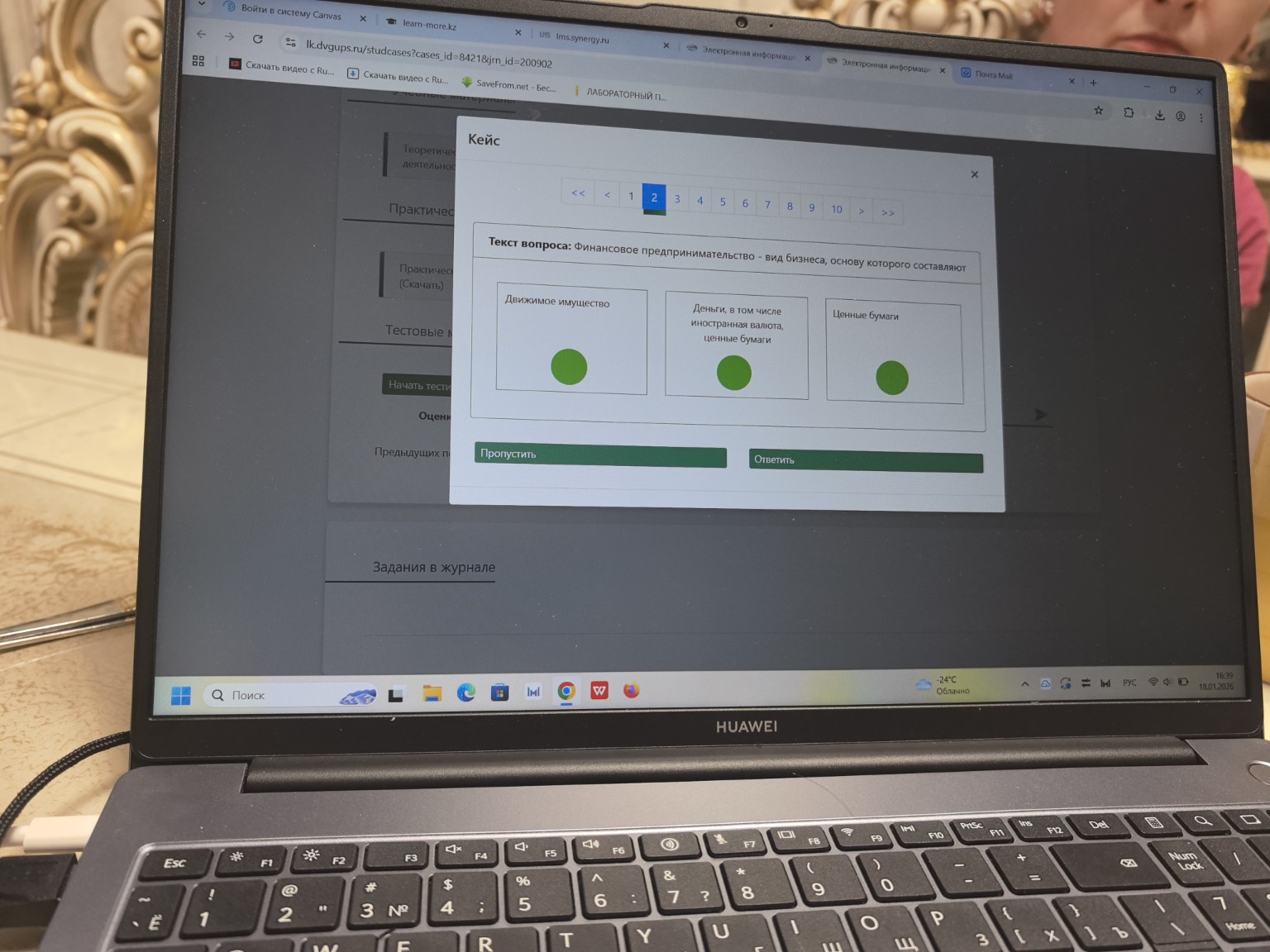 Изображение задачи: 