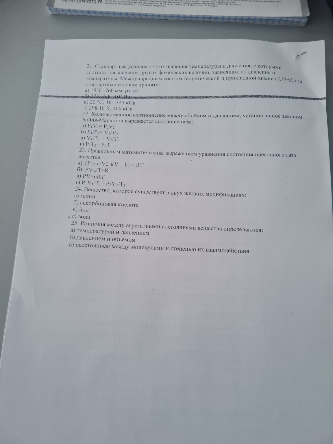 Изображение задачи: 