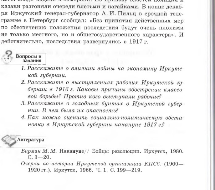 Изображение задачи: Реши вопросы