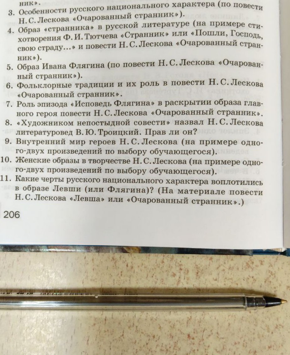 Изображение задачи: Реши задачу: сделай по повести из текста