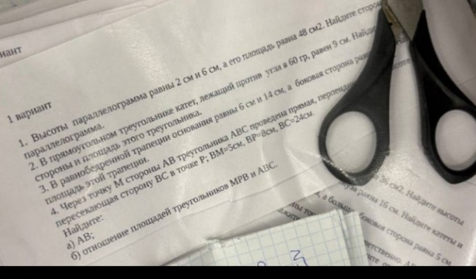 Изображение задачи: Реши задачу: Выполнить все задания Реши задачу: Бо