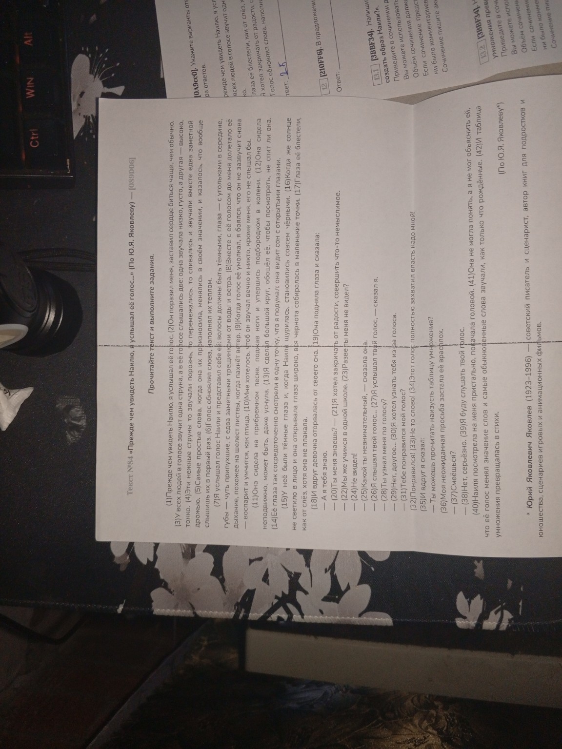 Изображение задачи: 