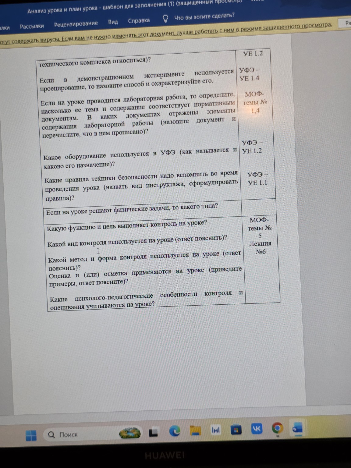 Изображение задачи: Реши задачу: Из этого теста сделать анализ урока. 