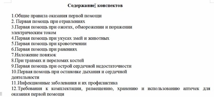 Изображение задачи: Реши задачу: Напиши подробный конспект данных тем 