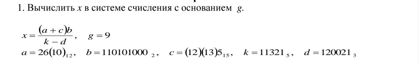 Изображение задачи: