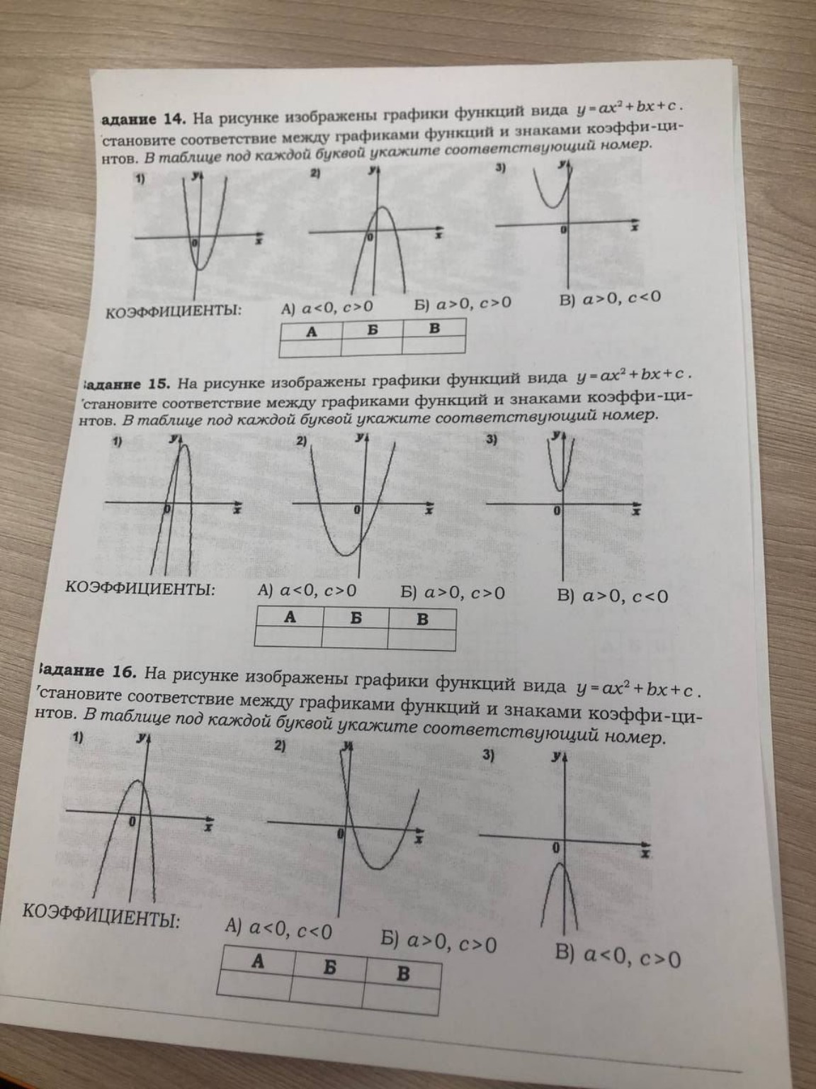 Изображение задачи: Сопоставь правильно в двух изображениях