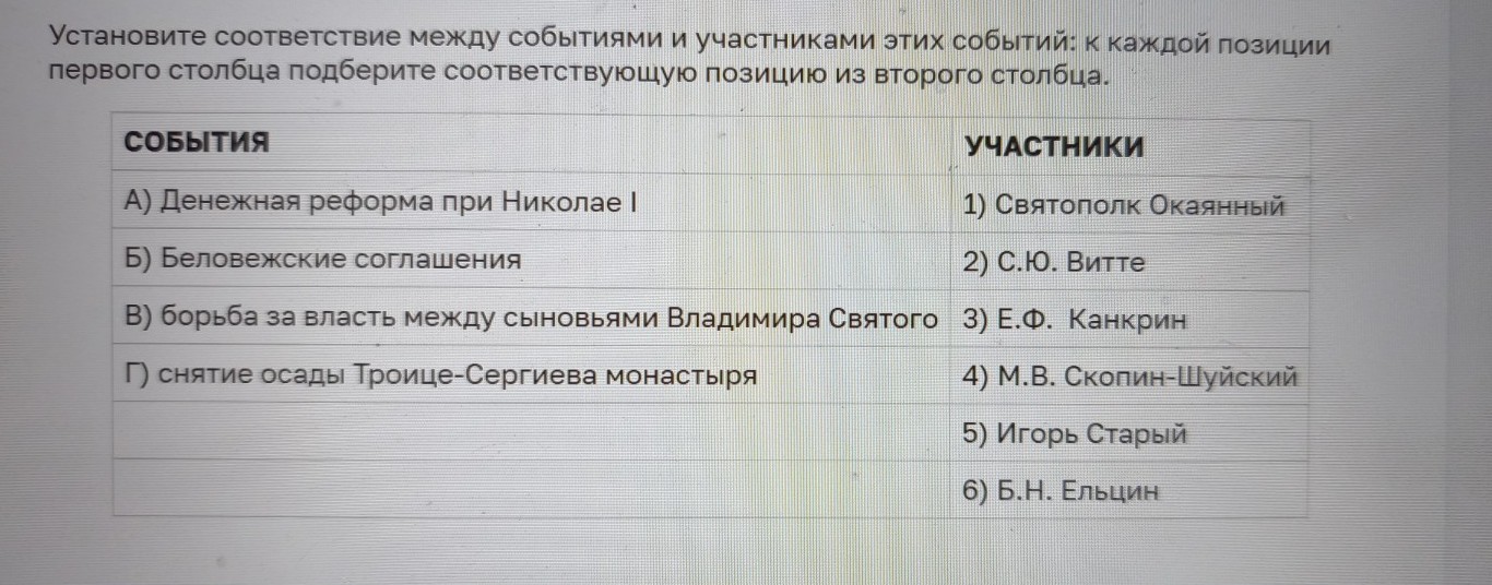 Изображение задачи: Найти правильный ответ Реши задачу: Найти правильн