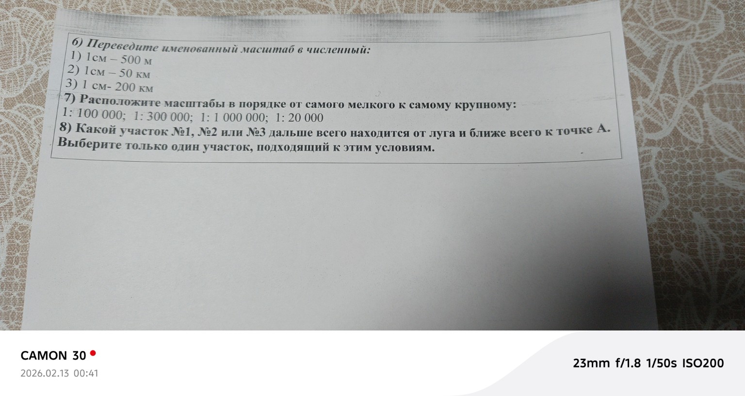 Изображение задачи: 