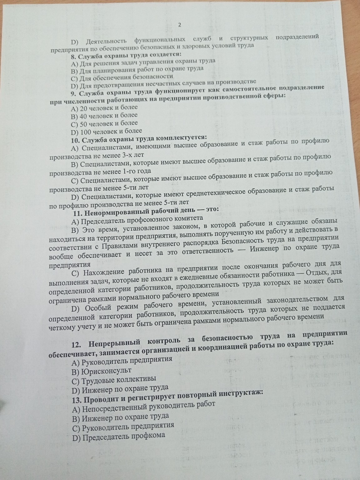 Изображение задачи: Дать очень краткие ответы