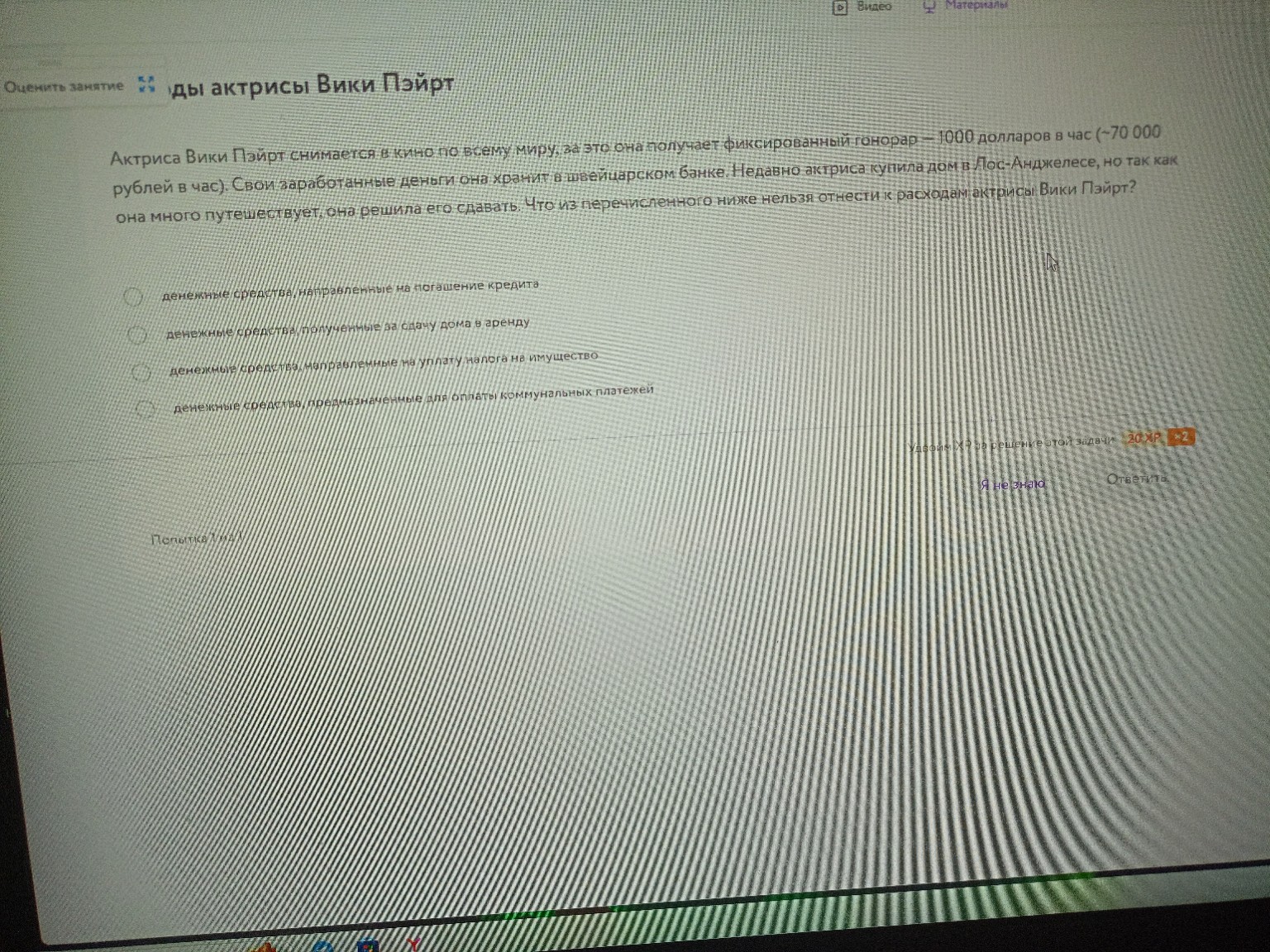 Изображение задачи: