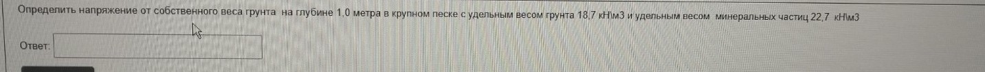 Изображение задачи: Реши задачу: