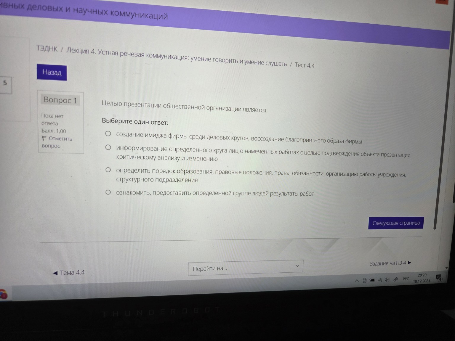 Изображение задачи: 